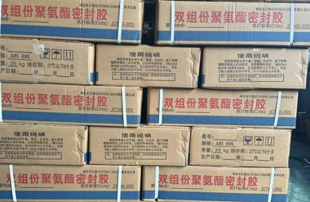 青神聚硫密封胶